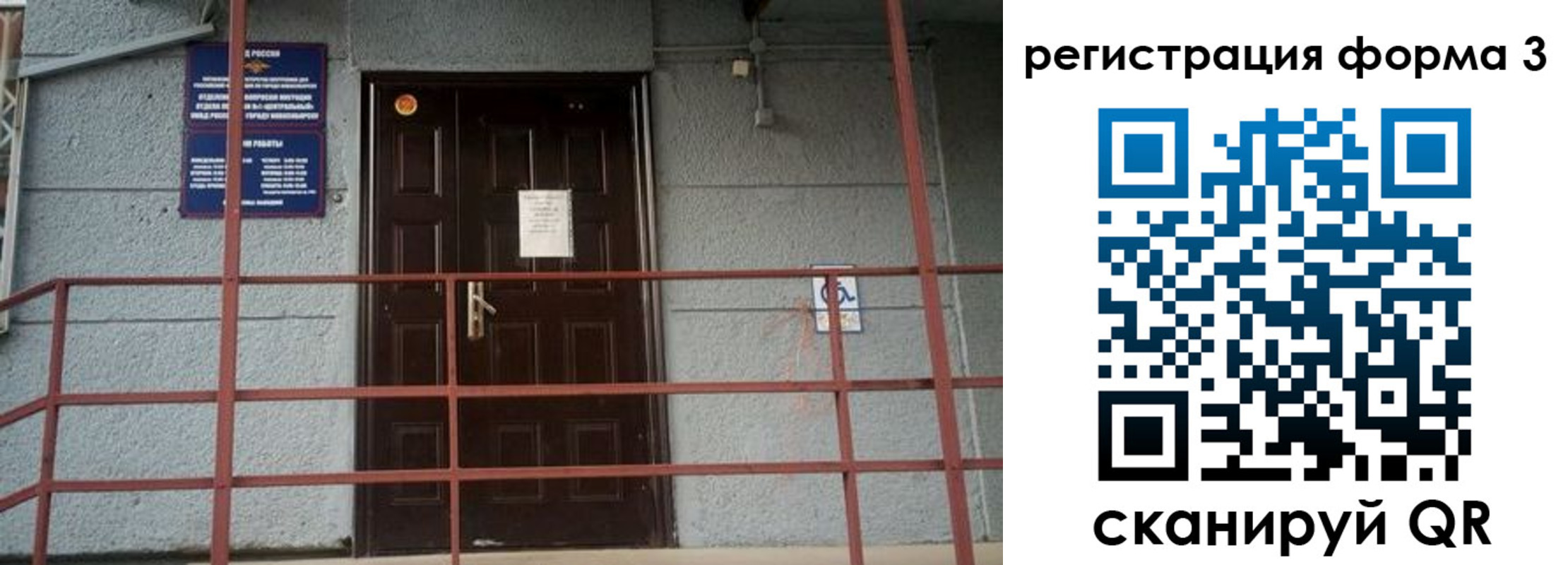 прописка регистрация в Фурманове