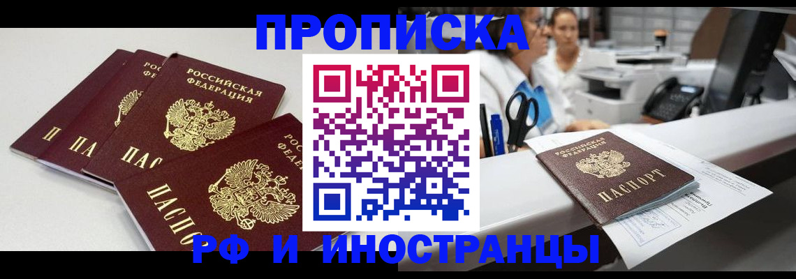 прописка для военкомата в Фурманове